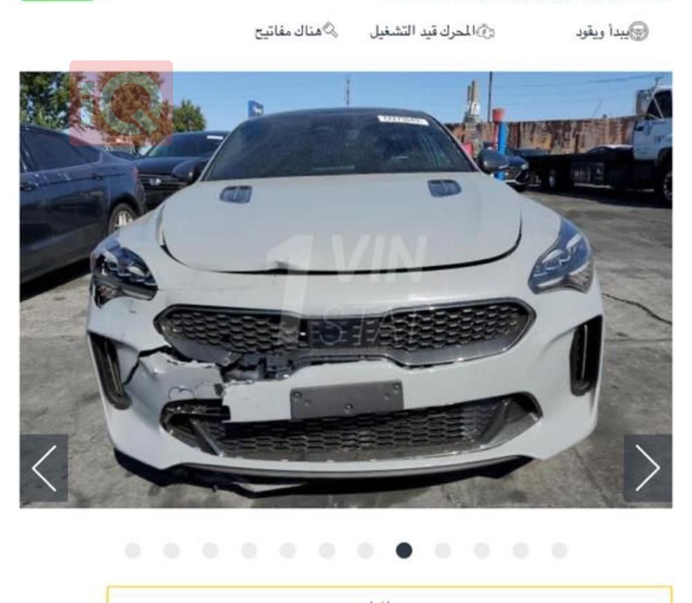 Kia Stinger